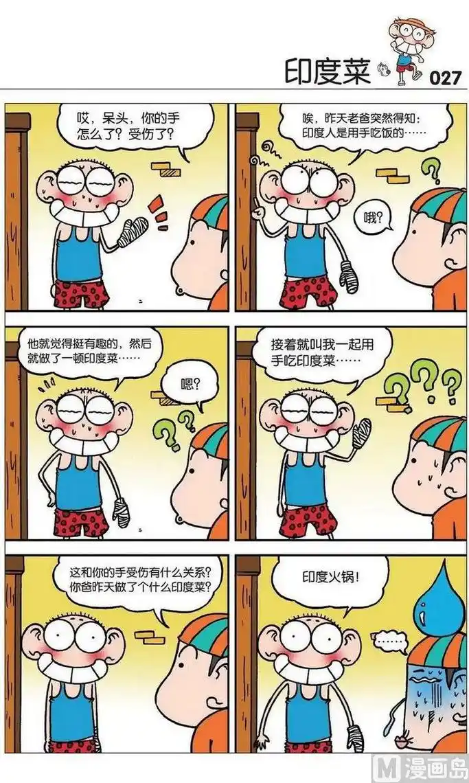 漫画